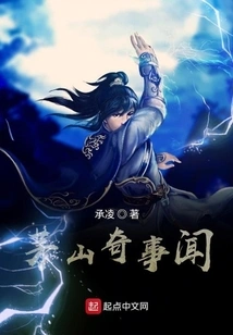 Strange Stories from Maoshan