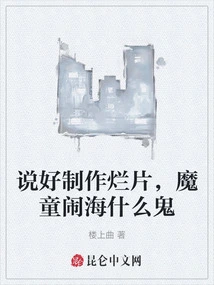 We Agreed to Make a Bad Movie, but What the Heck is Going on with Devil Boy?