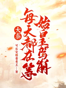 Da Qin: Waiting for the Death of the First Emperor Every Day