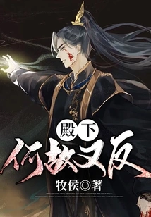 Why is Your Highness Rebelling Again?