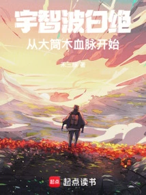 Uchiha White Zetsu, Starting from Otsutsuki Bloodline