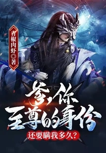 Dad, How Long Will You Keep Your Identity as a Supreme from Me?