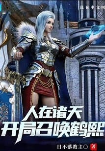 People Are in the Heavens, Summon Hexi at the Beginning