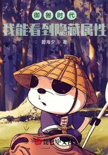 The Age of Beast Control: I Can See Hidden Attributes