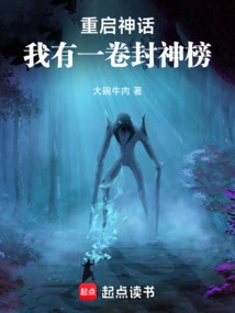 Restarting the Myth: I Have a Volume of the List of Gods