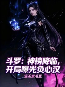 Douluo: the God List is Coming, and the Heartless Man is Exposed at the Beginning