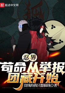 Ninja World: Gou's Fate Begins with Reporting Danzo