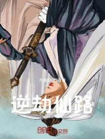 The Immortal Road Against Tribulation