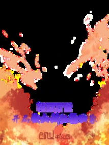 Reincarnation for Eternal Life: at the Beginning, He Was Picked up and Taken Home by the Female Sword Fairy