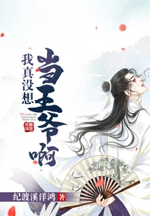 I Really Don't Want to Be a Prince