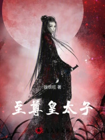 Supreme Crown Prince