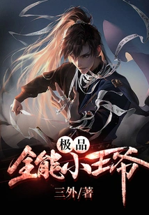 The Best Almighty Little Prince