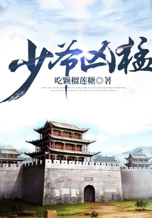 The Young Master is Fierce