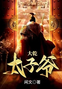Prince Daqian