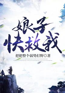 Madam, Please Save Me