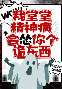 I'm a Mentally Ill Person, so I'm Going to Intimidate You?