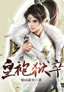 Imperial Robe Jailer