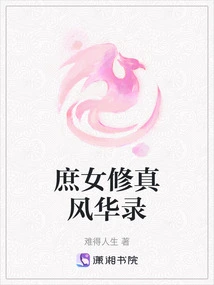 The Record of the Beauty of Concubine Cultivators