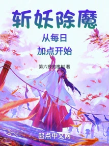 Slaying Demons Starts with Adding Points Every Day