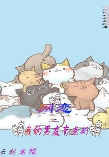 Online Dating: My Boyfriend Has Some Boobs