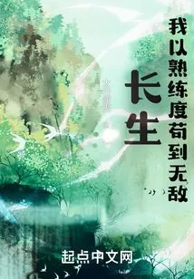 Changsheng: I Am Invincible with My Proficiency