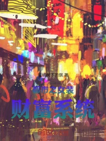 Urban Women's Clothing Wealth System