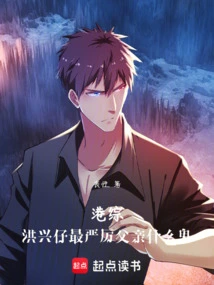 Hong Kong Variety Show: Hung Hing Tsai, Who is the Strictest Father?