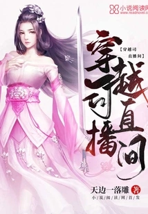 Time Travel Division Live Room