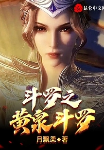 Douluo's Underworld Douluo