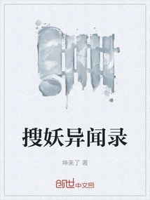 Search for Monsters and Anecdotes