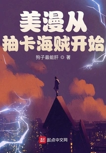 American Comics Start with Card Drawing Pirates