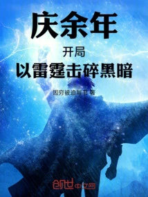 Celebrating More Than a Year, Starting with Thunder to Crush the Darkness