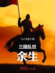 The Remaining Life of the Three Kingdoms in Troubled Times