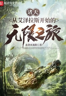 The Sky: an Infinite Journey Starting from Azeroth