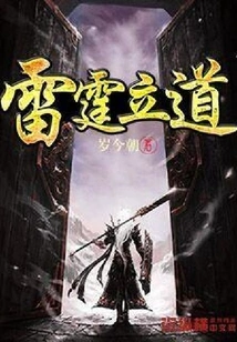 Thunder Establishes the Way