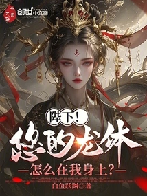 His Majesty! Why is Your Dragon Body on Me?