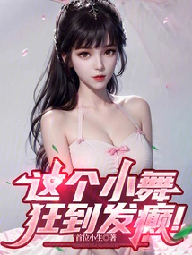 This Xiao Wu is so Crazy That He Goes Crazy!