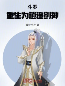 Douluo: Reborn as the Sword God Xiaoyao!