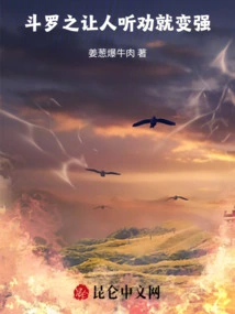 Douluo's Story Makes People Become Stronger after Being Persuaded