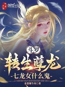 Douluo: My Daughter is on a Journey to the West, Which is Broadcast Live on Tianmu