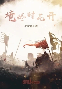 Flowers Bloom When the Environment is Ashes