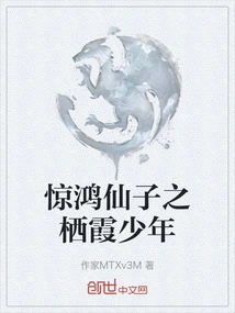 Jinghong Fairy: Qixia Boy