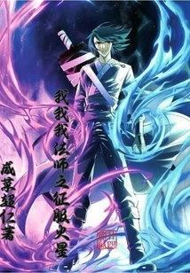 I, I, Mage: Conquer Mars