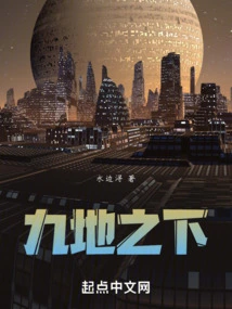 Under the Nine Earths