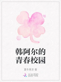 Han Al's Youth Campus