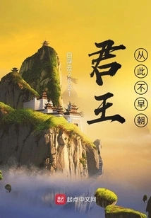 The King Will Never Go to Court Early from Now On