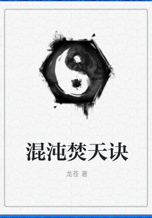 Chaos Burning Heaven Technique