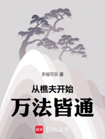 Beginning with the Woodcutter, Everything is Possible