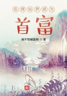 Become the Richest Man in the World of Immortality