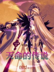 The Legend of Destiny